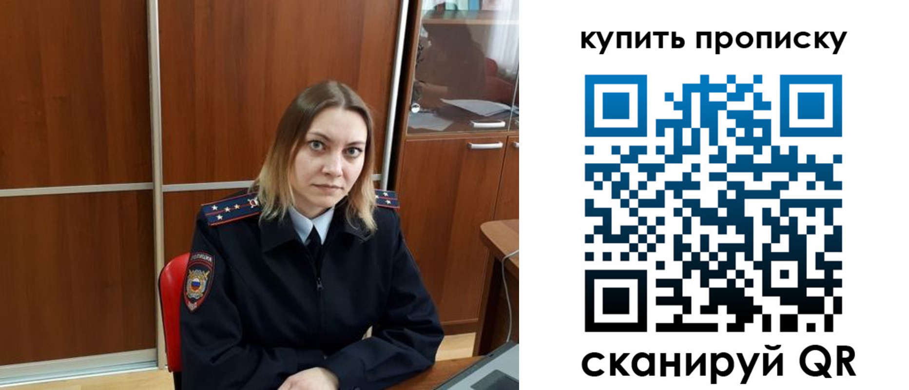 прописка регистрация в Орле